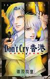 Don't Cry `